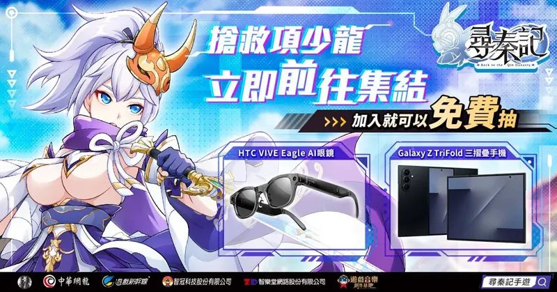 手機遊戲 12月新作 異環 魔法少女小圓MagiaExedra 尋秦記