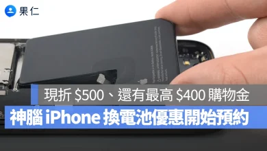 iPhone iPhone 換電池 神腦換電池優惠 神腦 iPhone 換電池 換電池