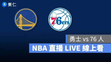 NBA NBA 轉播 NBA 直播 NBA 線上看 NBA LIVE NBA 賽事 勇士隊 76 人隊 勇士 76 人