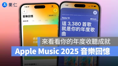 Apple Music Apple Music 音樂回憶 音樂回憶 Apple Music 音樂回憶 2025