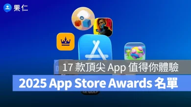 App Store Awards 2025 App Store Awards 2025 App Store Awards 獲獎名單