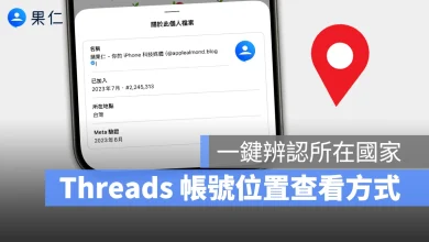 Threads Threads 帳號位置