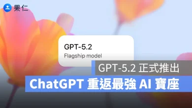 ChatGPT OpenAI GPT-5.2