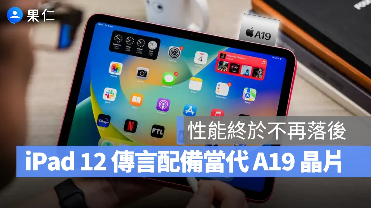iPad 12 iPad