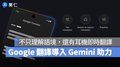 Google Gemini Google 翻譯