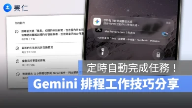 Google Gemini Gemini Gemini 排程功能