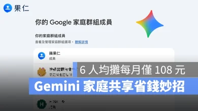 Google Gemini Gemini Gemini 家庭共享