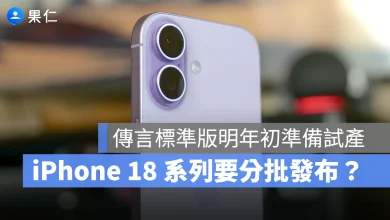 iPhone 18 iPhone 18 Pro