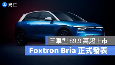 Foxtron Bria Foxtron Bria 鴻華先進