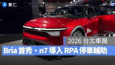 2026 台北車展 台北車展 Foxtron Bria Foxtron Bria Luxgen n7 納智捷 n7