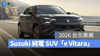 台北車展 2026 台北車展 Suzuki e VITARA Suzuki e VITARA