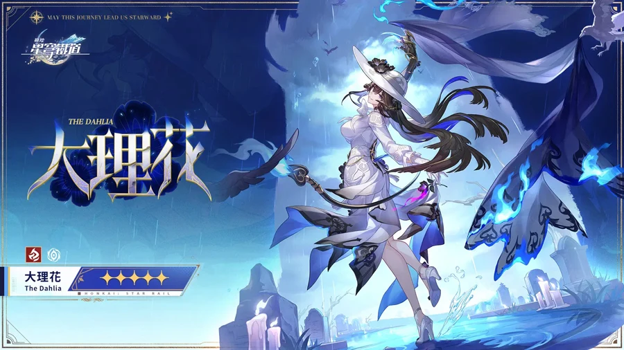 崩壞星穹鐵道 3.8版本前瞻 米哈遊 回合RPG