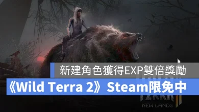 Steam 限免遊戲 WildTerra2 MMORPG