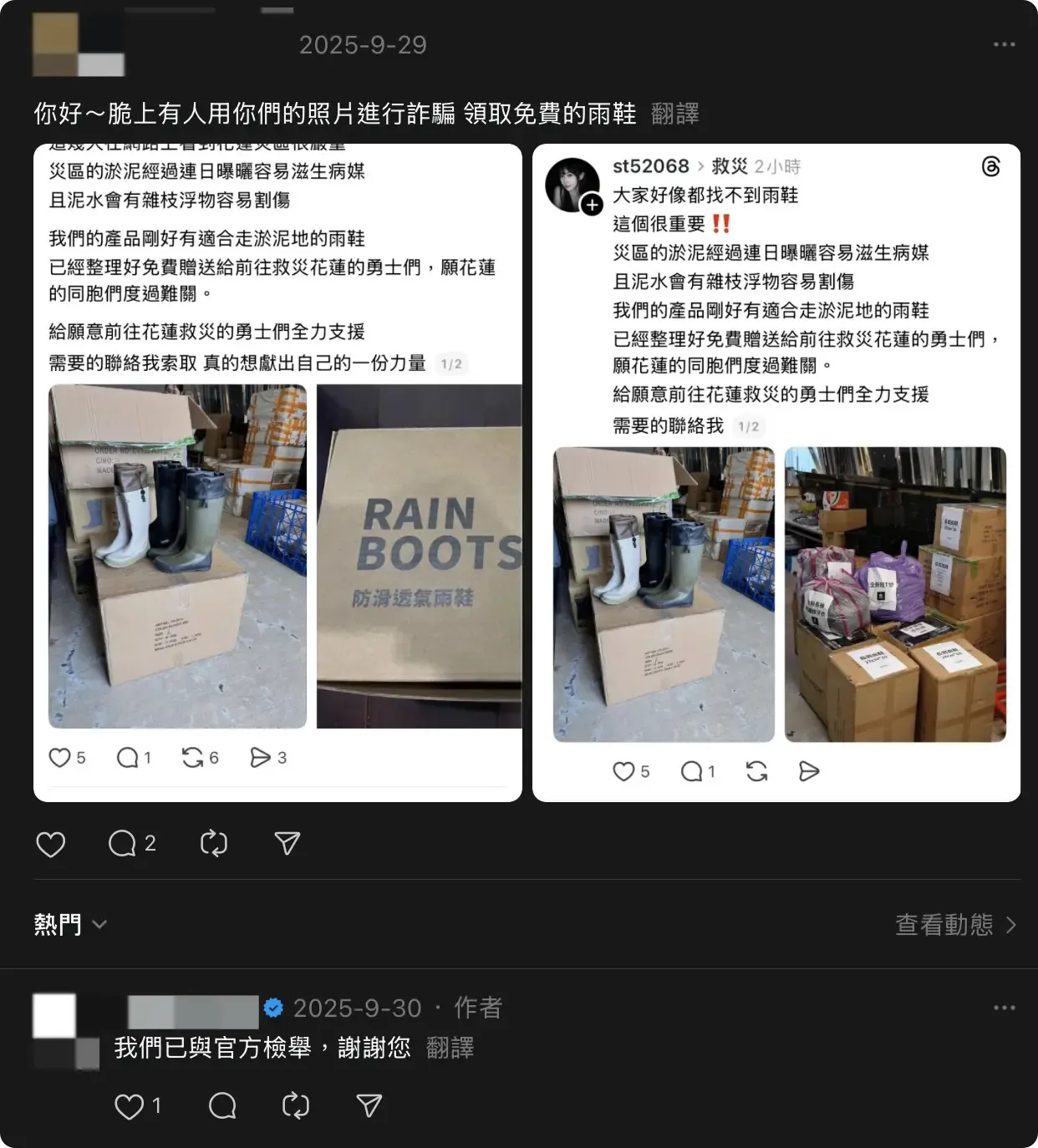 趨勢科技 AI 防詐