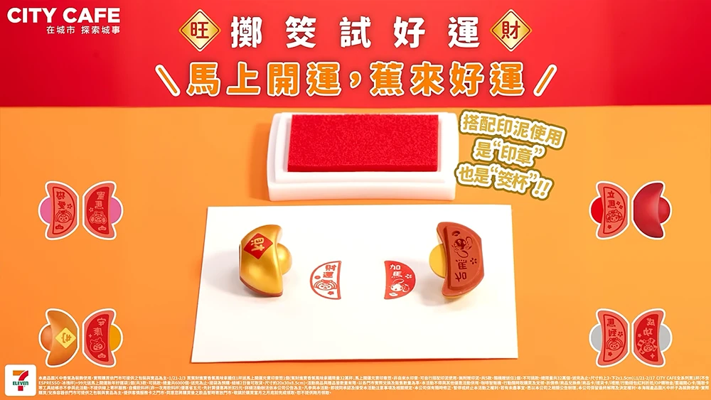 7-11 香蕉拿鐵