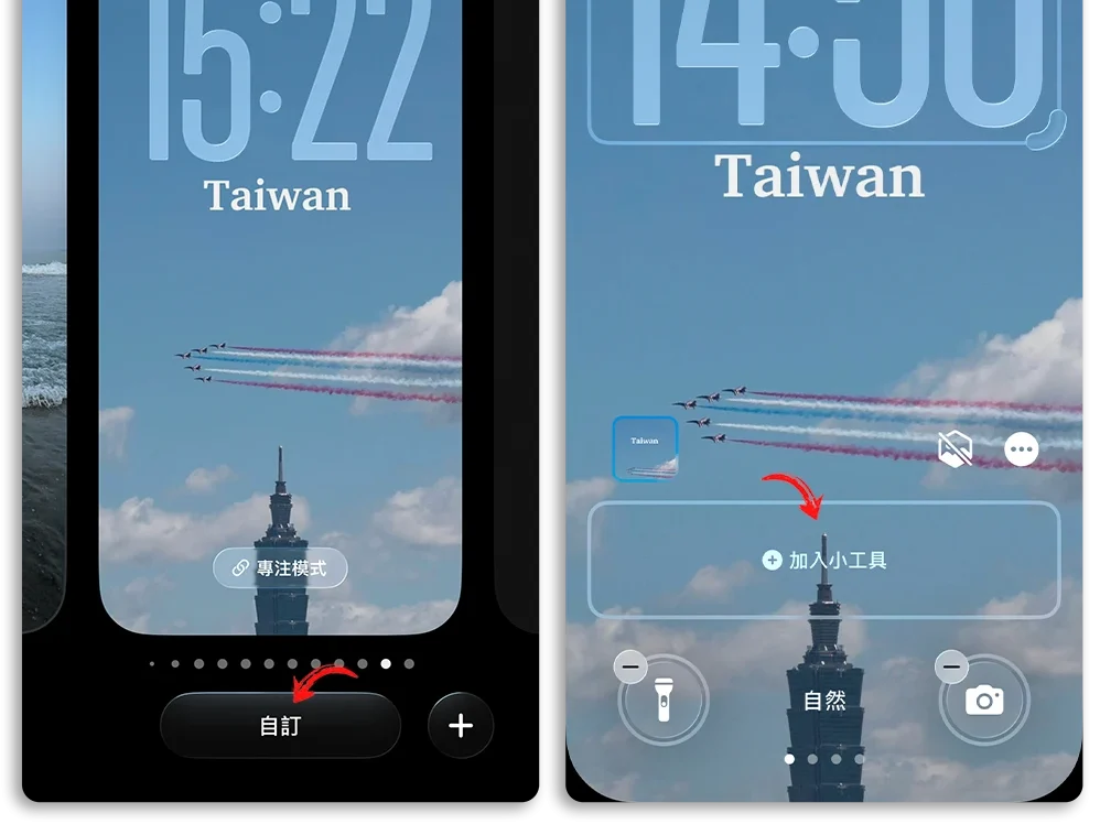 iPhone 乘車碼 鎖定畫面 Widget 悠遊付 街口支付 icash pay iPASS MONEY 全支付