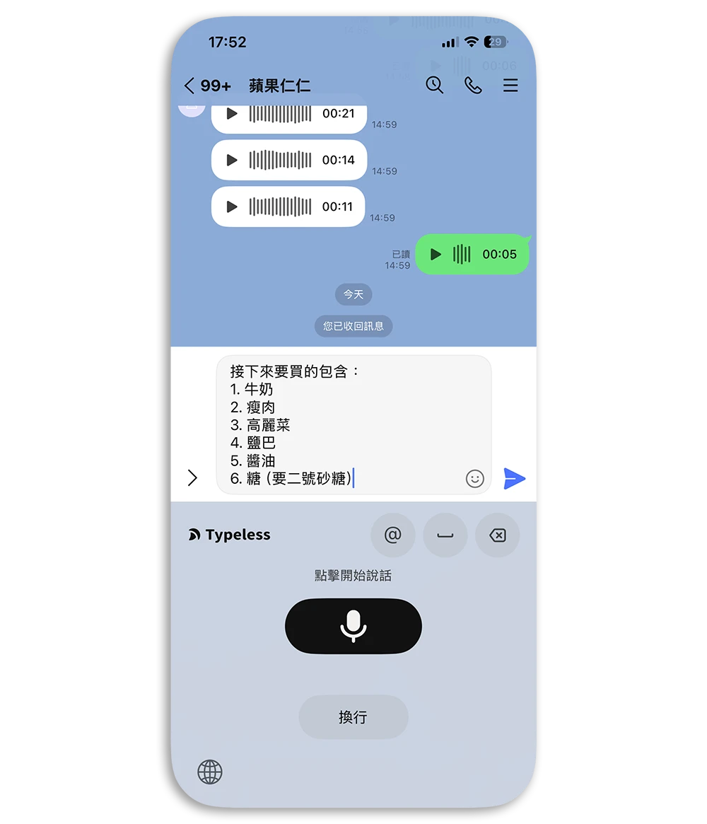 AI 輸入法 Typeless 聽寫