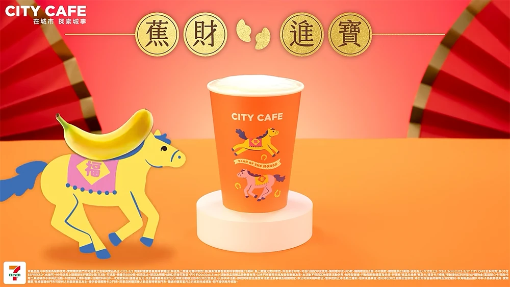7-11 香蕉拿鐵