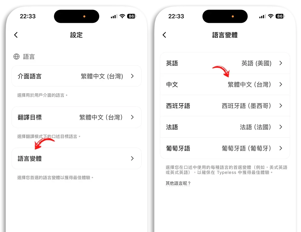 AI 輸入法 Typeless 聽寫