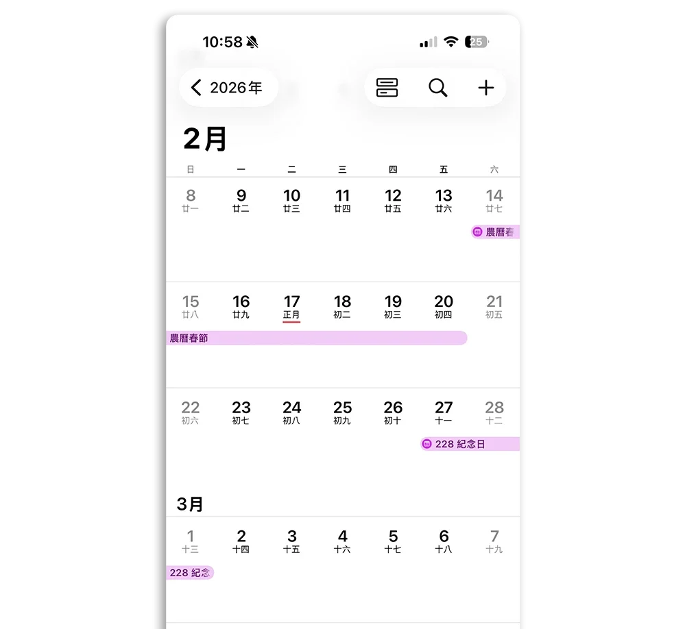 2026 iPhone 訂閱台灣連假行事曆