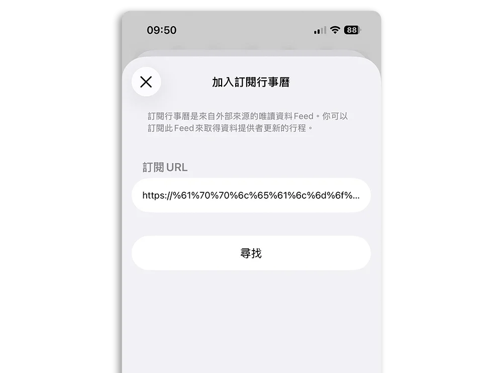 iPhone 行事曆 農曆提醒