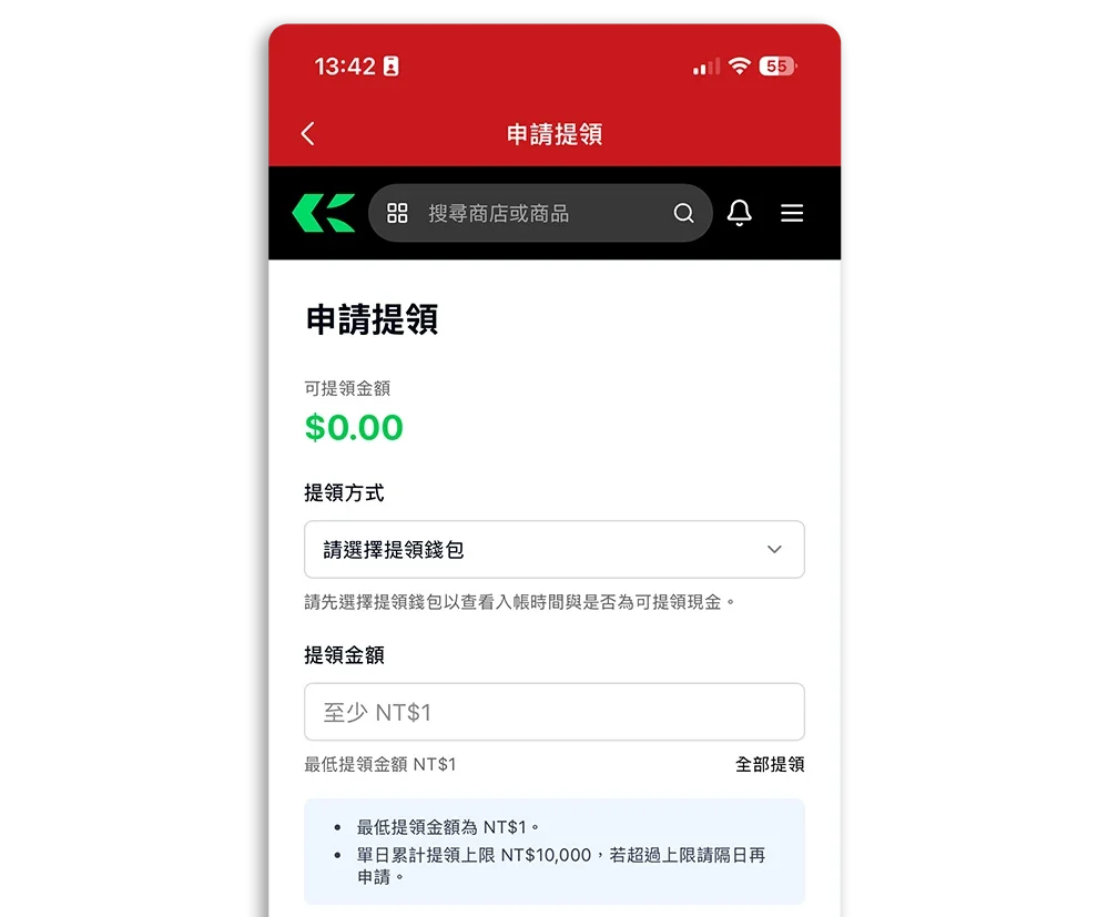 iPASS 街口 返多多 返現回饋