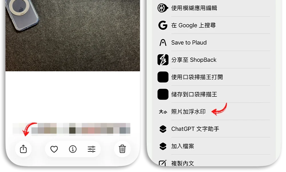 iPhone 捷徑 照片加浮水印 證件照加浮水印