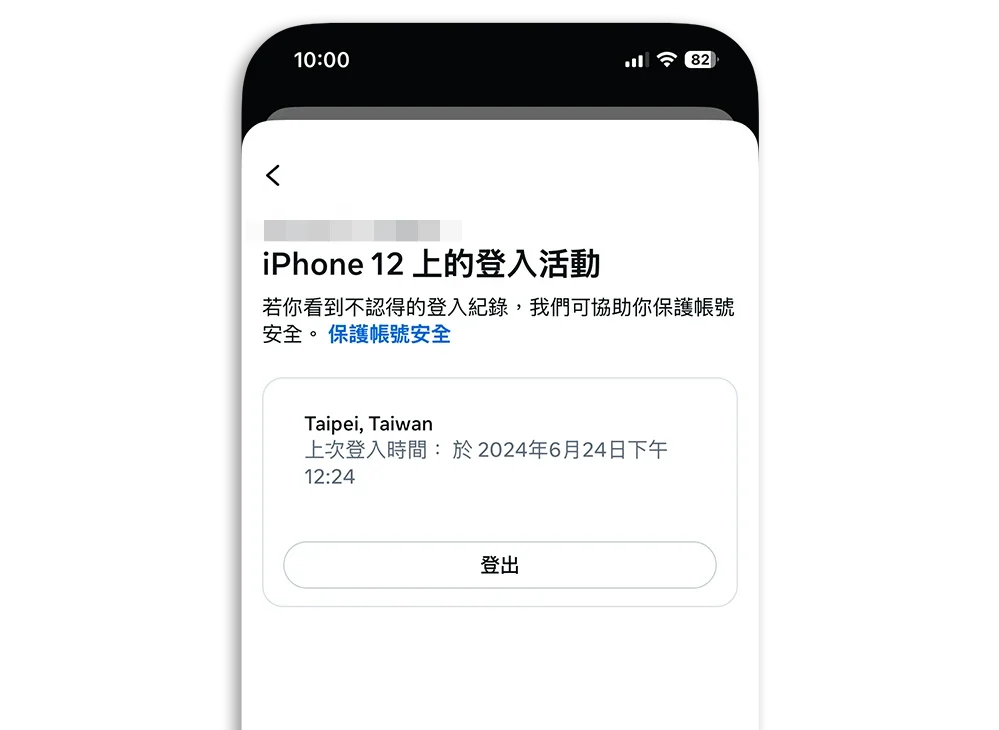 IG 密碼重設 系統漏洞 駭客 1750 萬筆個資