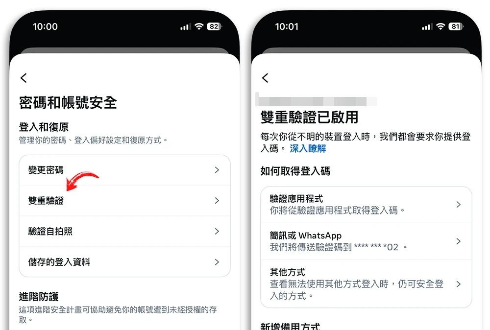 IG 密碼重設 系統漏洞 駭客 1750 萬筆個資