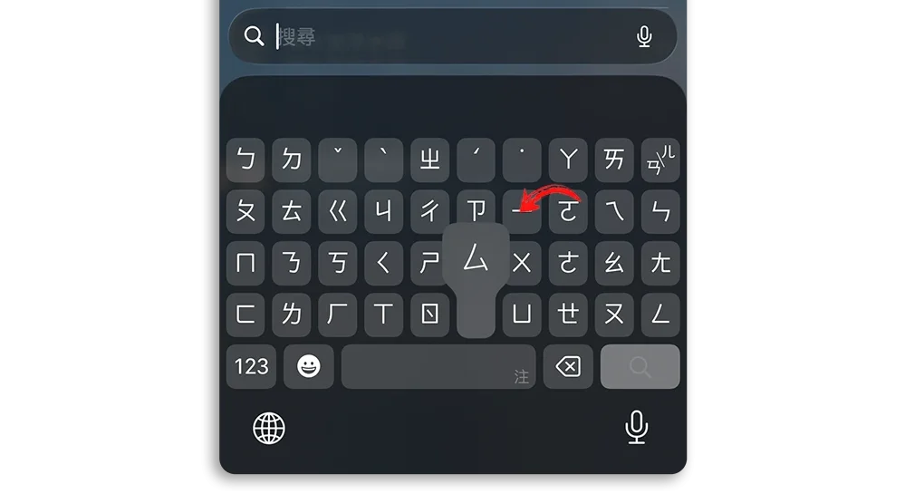 iPhone 輸入法 打字 卡頓 選字錯誤 辭典