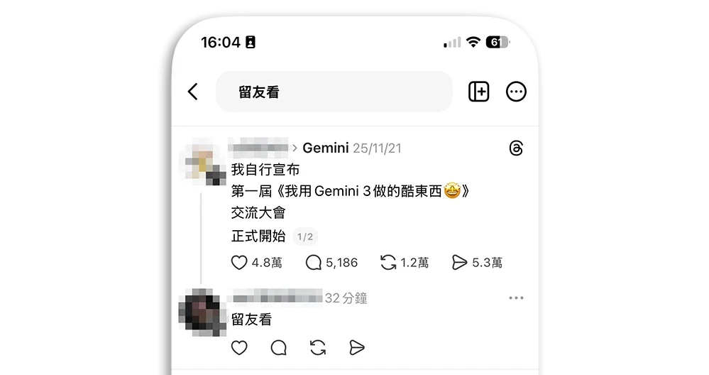 留友看 意思 梗圖 支語