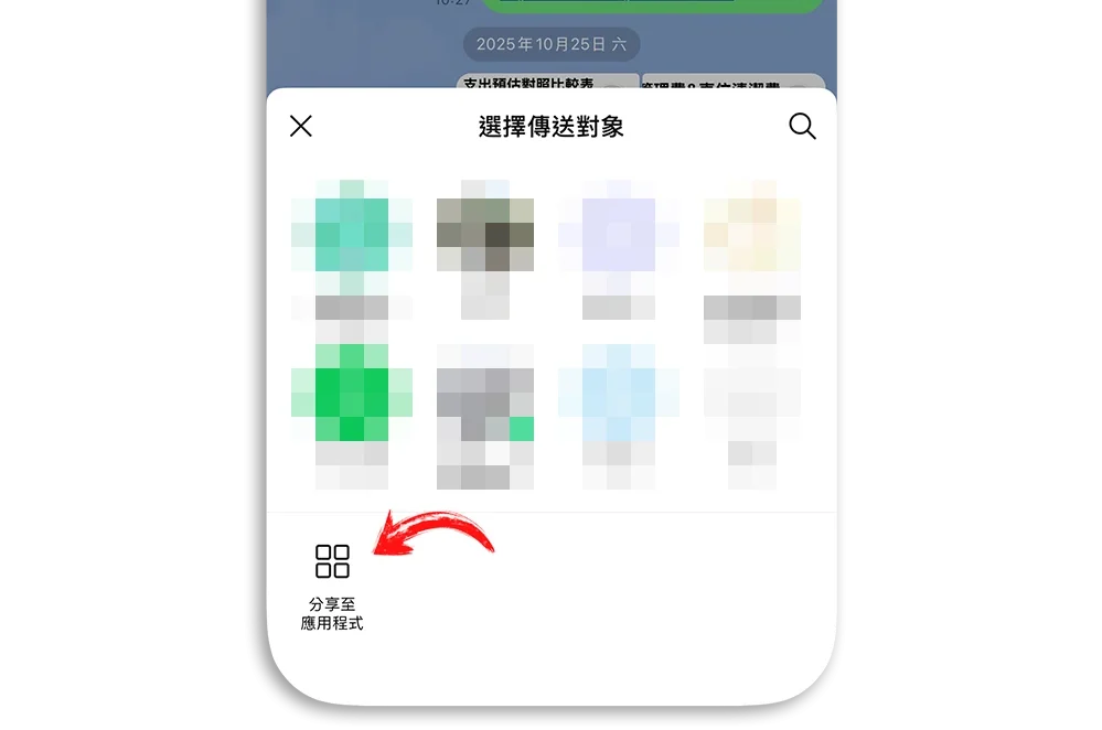 LINE 錄音檔 下載 儲存 保存