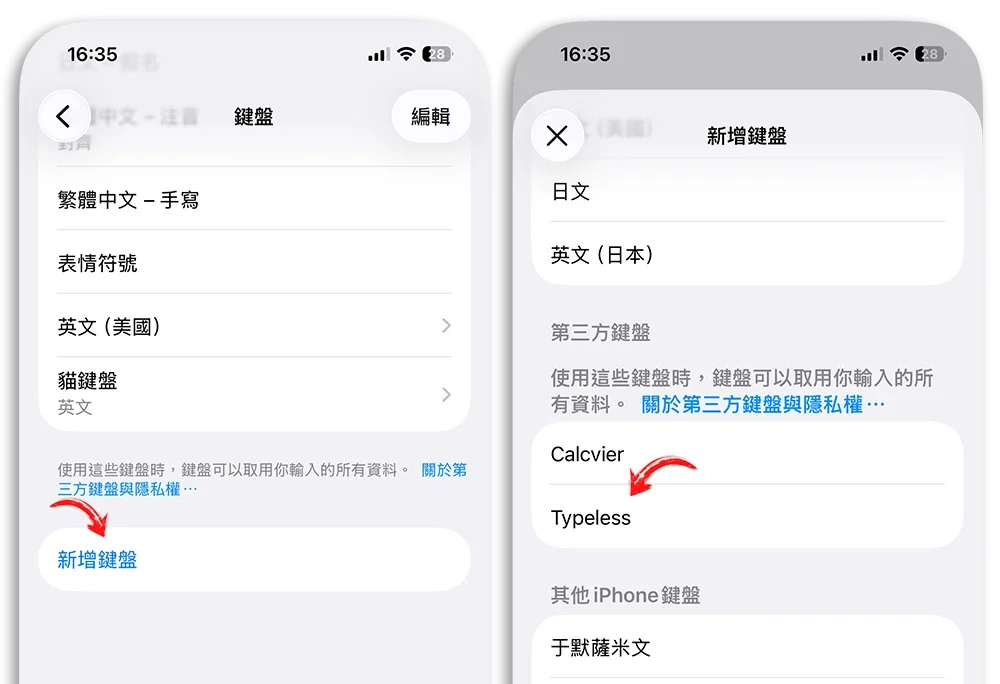 AI 輸入法 Typeless 聽寫