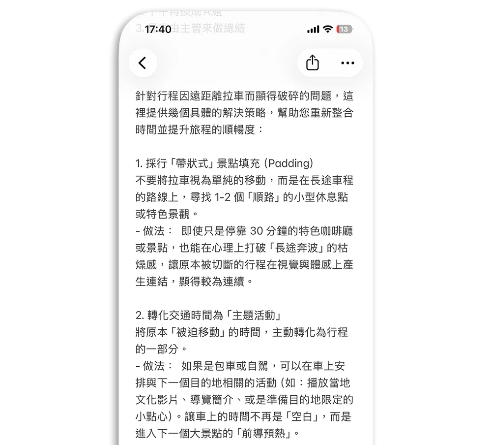 AI 輸入法 Typeless 聽寫