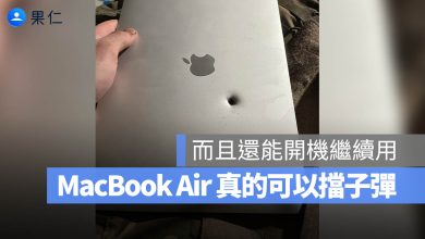 MacBook Air 擋子彈
