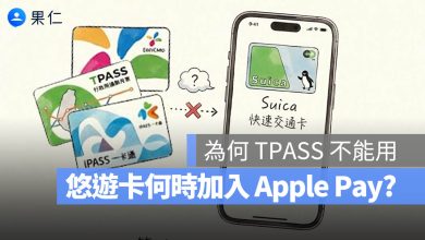 悠遊卡 北捷 QR Code Apple Pay 乘車碼 FeliCa MiFare