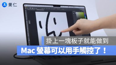 MacBook 觸控螢幕 CES 2026