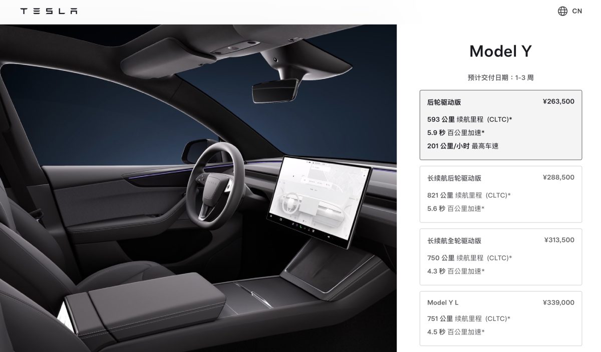 特斯拉 Tesla Model Y Model Y Premium