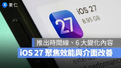 iOS 27 傳聞 Apple Intelligence Siri 衛星 Liquid Glass