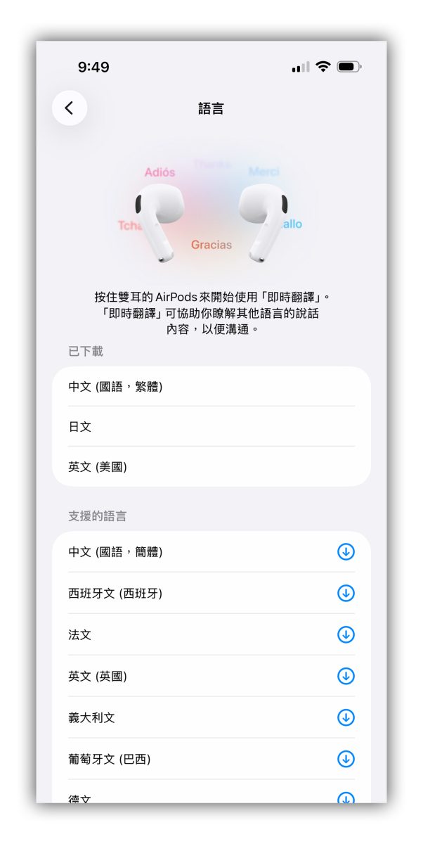 iOS 26 AirPods AirPods 即時翻譯 AirPods 充電提示 AirPods 遠端遙控拍攝 AirPods 錄音功能 AirPods 保持連線功能 AirPods 睡眠自動暫停