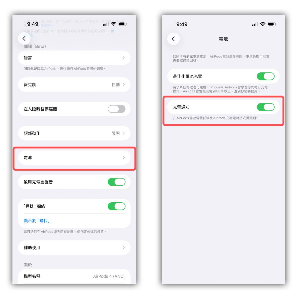 iOS 26 AirPods AirPods 即時翻譯 AirPods 充電提示 AirPods 遠端遙控拍攝 AirPods 錄音功能 AirPods 保持連線功能 AirPods 睡眠自動暫停