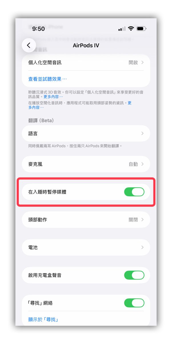 iOS 26 AirPods AirPods 即時翻譯 AirPods 充電提示 AirPods 遠端遙控拍攝 AirPods 錄音功能 AirPods 保持連線功能 AirPods 睡眠自動暫停