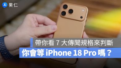 iPhone 18 Pro