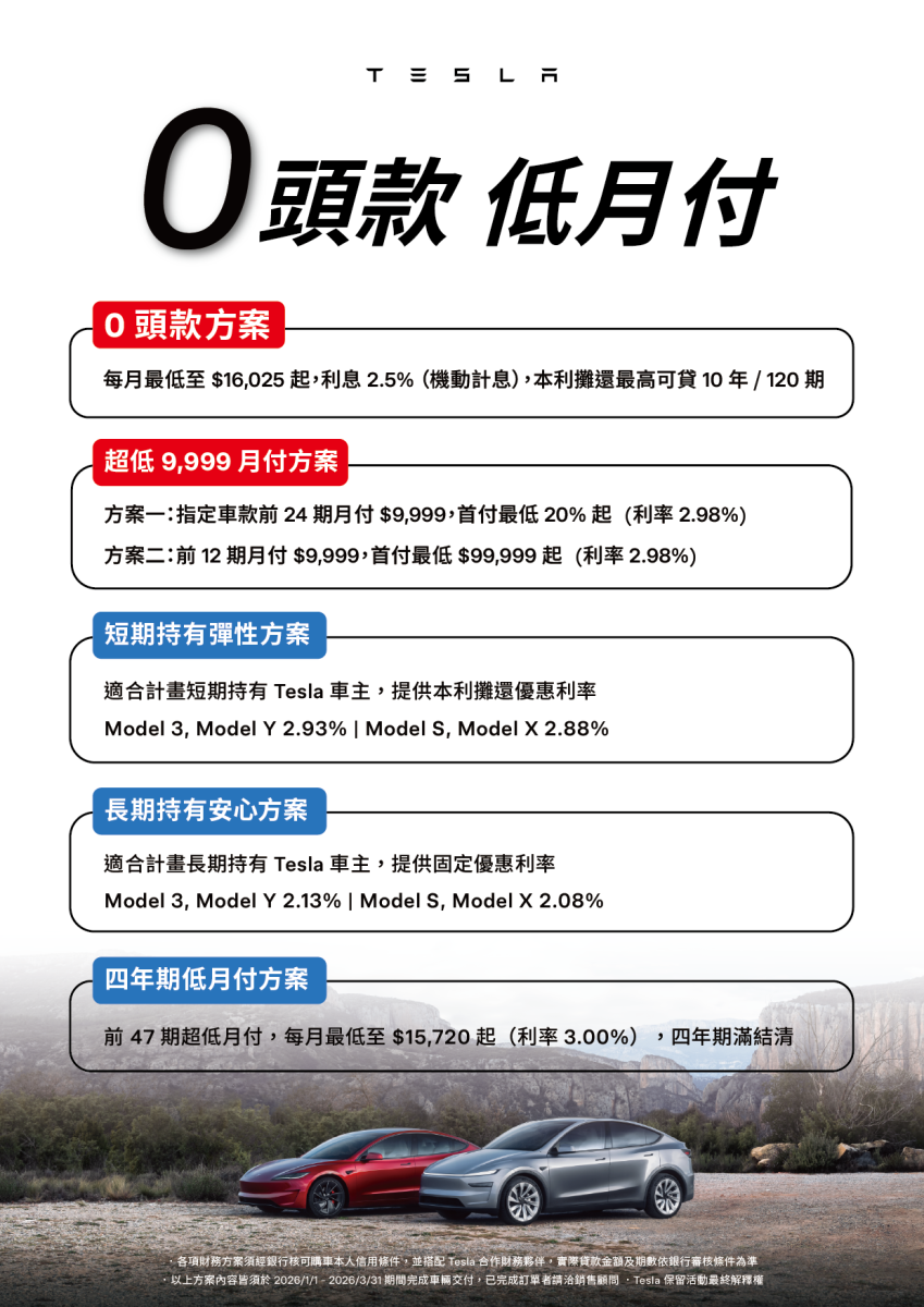 特斯拉 Tesla Model 3 Model 3 煥新版 Model 3 LR RWD