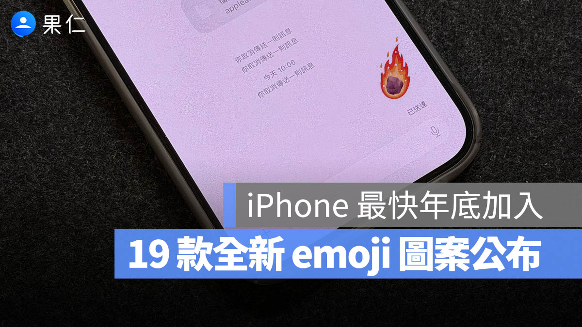 emoji
