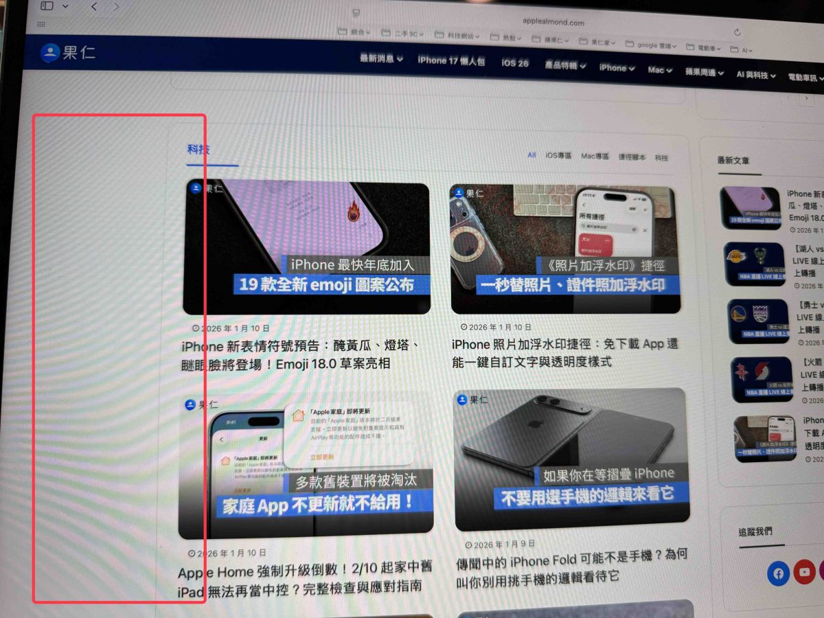iPhone 拍螢幕 摩爾紋 水波紋