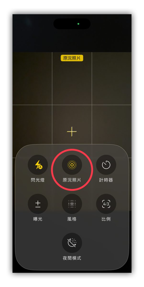 iPhone 拍螢幕 摩爾紋 水波紋