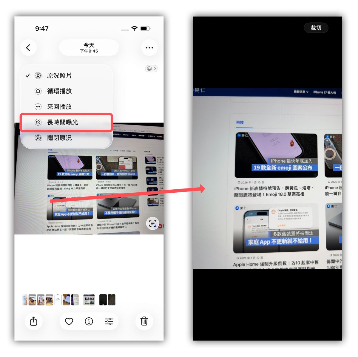 iPhone 拍螢幕 摩爾紋 水波紋