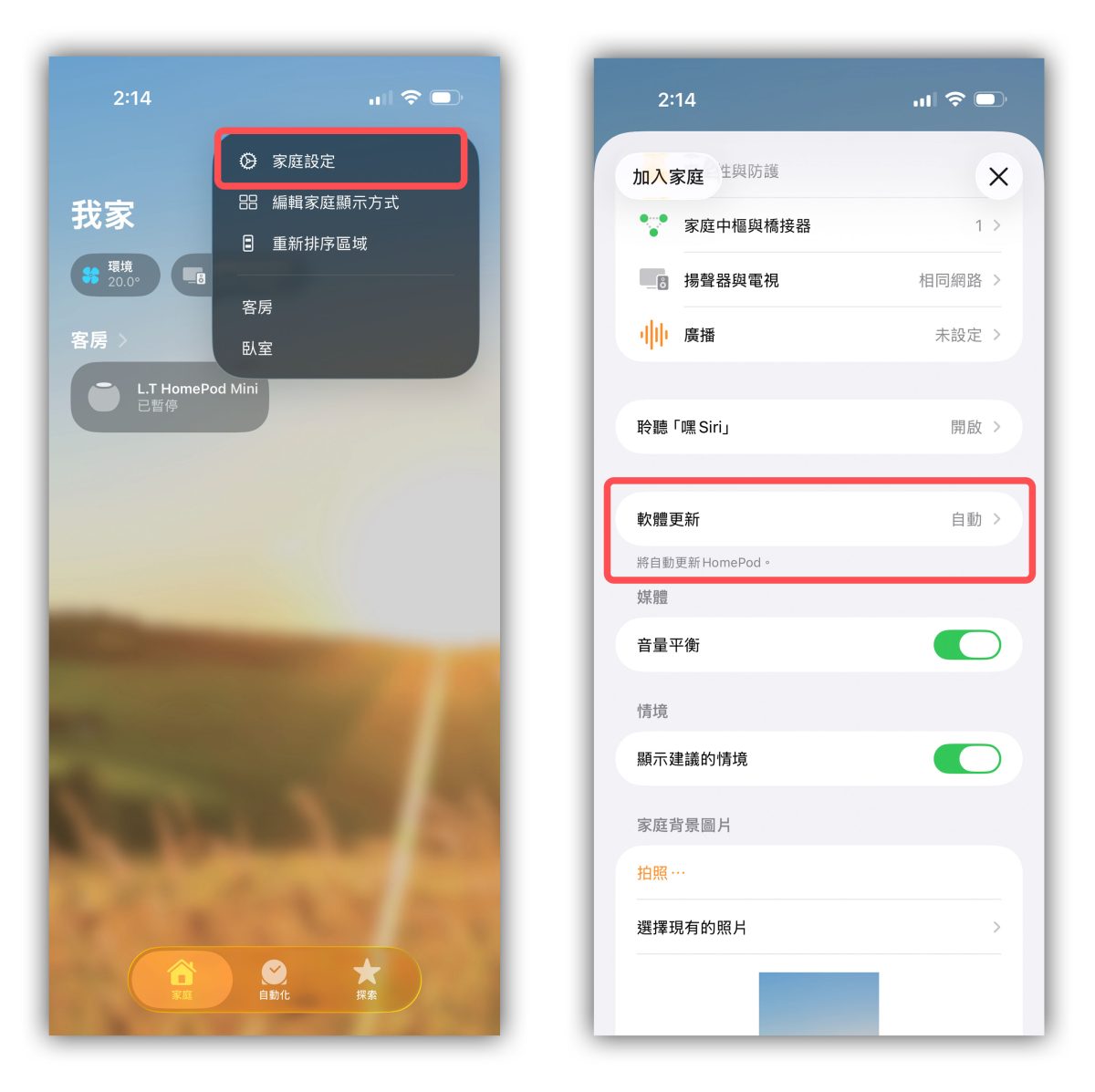 HomePod HomePod 聲音辨識 HomePod 偵測煙霧警報器