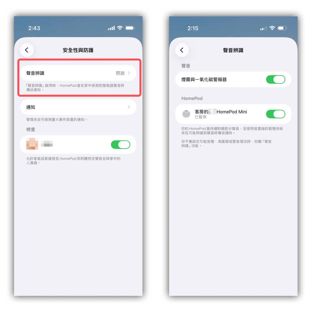 HomePod HomePod 聲音辨識 HomePod 偵測煙霧警報器